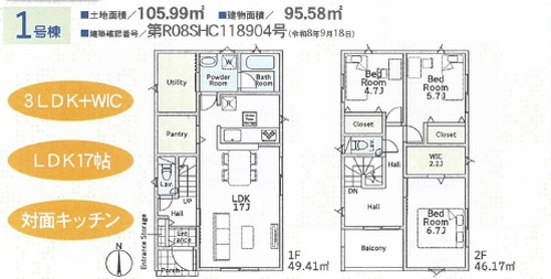 【仲介手数料０円】平塚市纒第23　新築一戸建て　全2棟の間取り|1号棟　平塚市纒第23　新築一戸建て　全2棟
