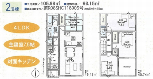 【仲介手数料０円】平塚市纒第23　新築一戸建て　全2棟のその他|2号棟　平塚市纒第23　新築一戸建て　全2棟