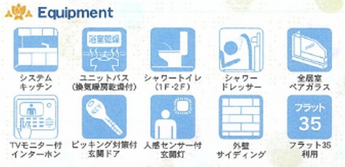 【仲介手数料０円】平塚市纒第23　新築一戸建て　全2棟の設備|平塚市纒第23　新築一戸建て　全2棟