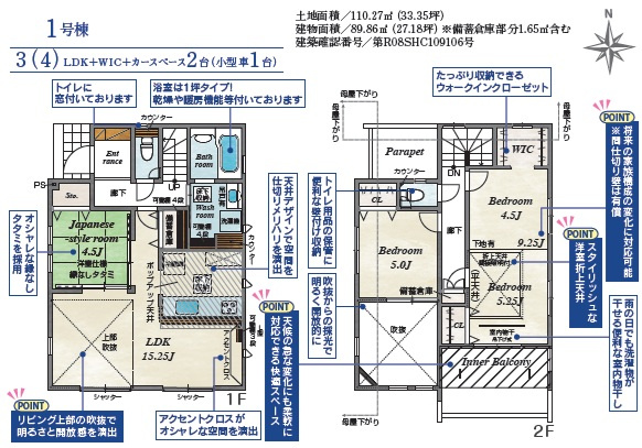 ハイランド四丁目3期 1号棟の画像