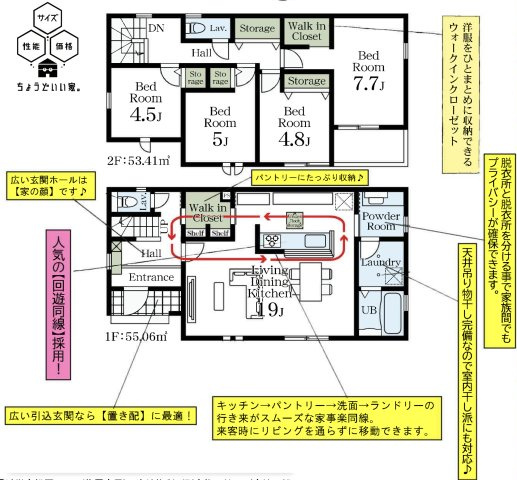 【間取り】 | 鴻巣市松原3丁目　Livele Garden.S　新築戸建　全1棟　1号棟
