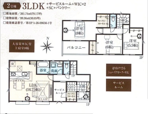 川越市北田島　全4棟　2号棟の画像