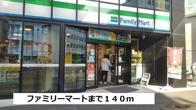 テラス千駄ヶ谷の周辺|ファミリーマートまで140m