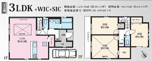 【仲介手数料０円】秦野市今泉7期　新築一戸建ての間取り|秦野市今泉7期　新築一戸建て