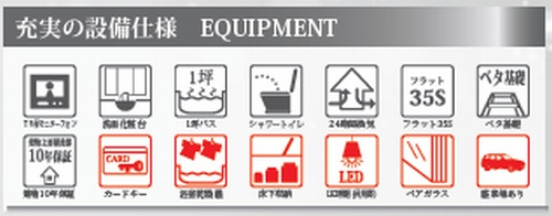 【仲介手数料０円】秦野市今泉7期　新築一戸建ての設備|秦野市今泉7期　新築一戸建て
