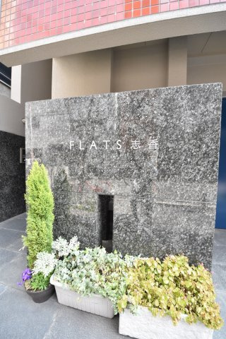 フラッツ志香の外観パース|フラッツ志香　外観