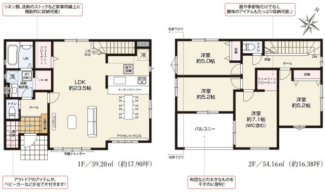 狭山市水野20期　新築戸建の間取り