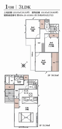 【仲介手数料０円】秦野市鈴張町2期　新築一戸建て　全15棟のその他|1号棟　秦野市鈴張町2期　新築一戸建て　全15棟