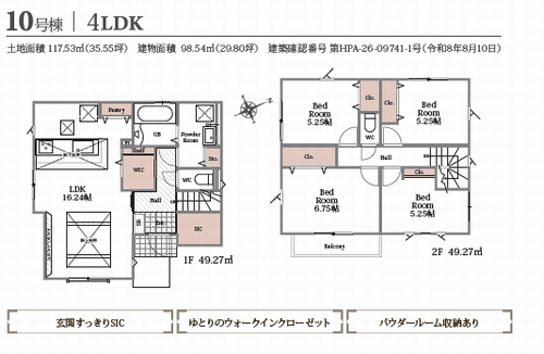 【仲介手数料０円】秦野市鈴張町2期　新築一戸建て　全15棟のその他|10号棟　秦野市鈴張町2期　新築一戸建て　全15棟