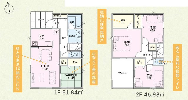新築　佐波郡玉村町川井第２　クレイドルガーデン　2号棟の間取り|建物面積98.81㎡　2帖の納戸収納・ウォークインクローゼット・各部屋収納付きで便利です！インナーバルコニーなので突然の雨でもお洗濯物も安心です♪
