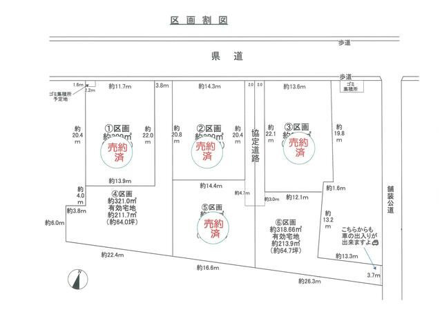 坂戸市石井　売地の区画図