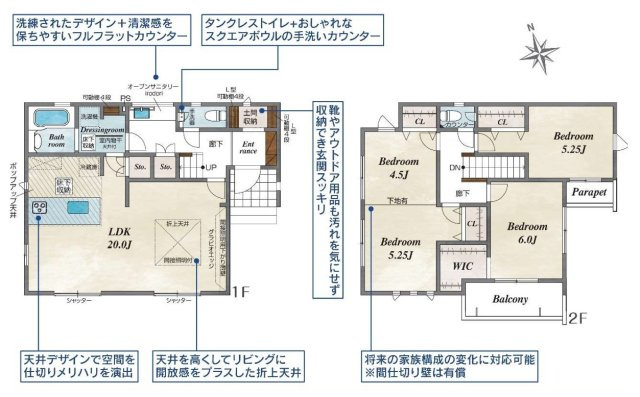 【間取り】 | 御殿場市大坂　新築一戸建て　2号棟