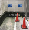 【駐車場】ラヴィン 