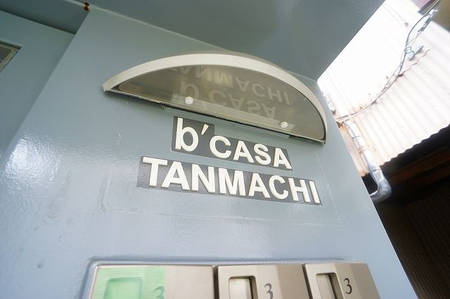 横浜市神奈川区松本町３丁目のアパートの周辺