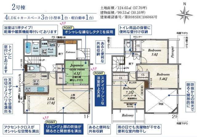 ハイランド五丁目2号棟の画像