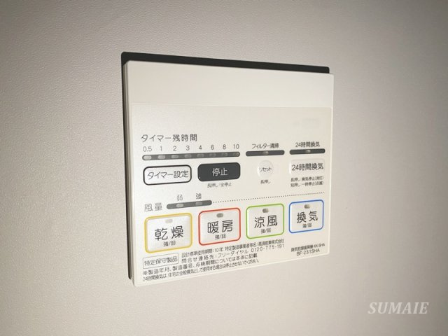 グランプルーヴ東大宮の設備|嬉しい浴室乾燥機☆