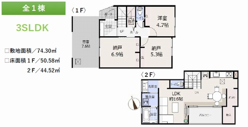 【仲介手数料０円】平塚市四之宮　新築一戸建ての間取り|【仲介手数料０円】平塚市四之宮　新築一戸建て