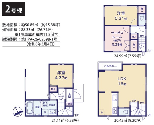 市川市大洲１丁目Ⅱの間取り