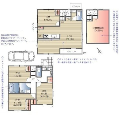 杉並区久我山3丁目 井の頭線 久我山駅 新築戸建の間取り