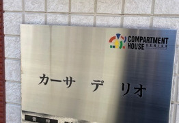 カーサ　デ　リオのその他