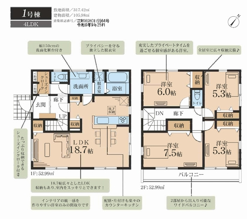 【仲介手数料０円】伊勢原市東大竹　新築一戸建ての間取り|【仲介手数料０円】伊勢原市東大竹　新築一戸建て