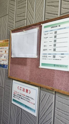 【その他共用部分】 | ジョイフル南町