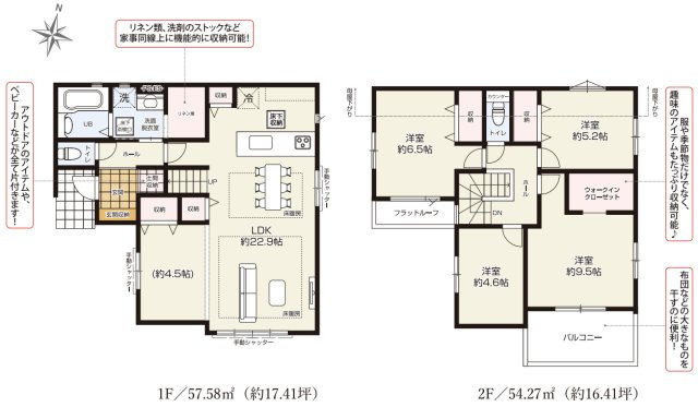 所沢市北秋津11期　新築戸建の間取り