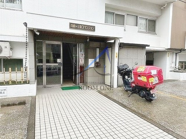 自由ヶ丘第３マンションのエントランス|エントランスです。