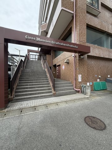 【現地画像あり】ライオンズマンション平塚見附町