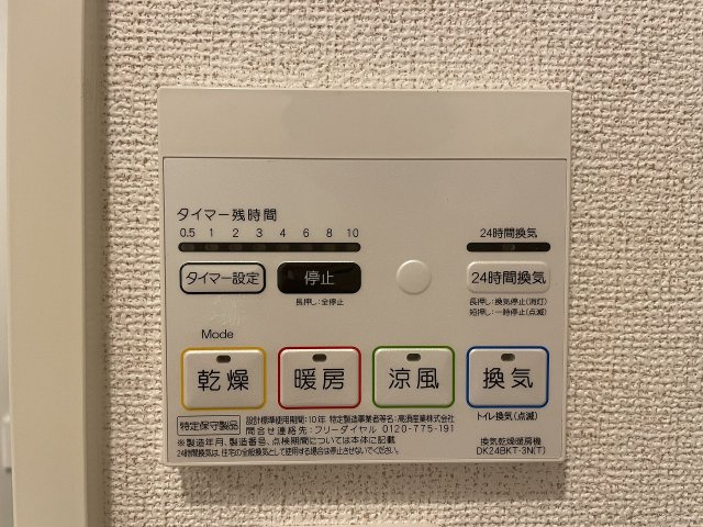 リジエール豊中のその他