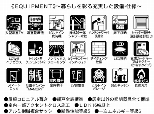 【仲介手数料０円】相模原市南区相模台5丁目3期　新築一戸建てのその他|【仲介手数料０円】相模原市南区相模台5丁目3期　新築一戸建て