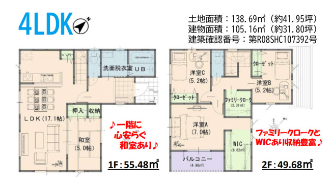 【間取り】 | よかタウン倉敷市連島中央3丁目1期 (全1棟)
