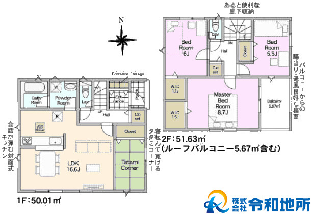 新築戸建　高座郡寒川町田端の間取り