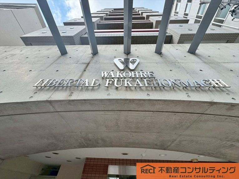 ワコーレリベルタ深江本町の周辺