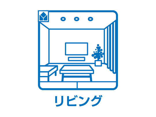 タマタウン　羽島市江吉良町　全5区画分譲の居間・リビング|最高級グレードの床材グラフィアート仕様。家族が増える事を考えて約20帖近くの広さにこだわっています
