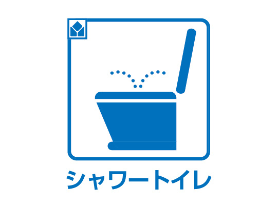 タマタウン　羽島市江吉良町　全5区画分譲のトイレ|超節水型の水洗トイレを標準採用。汚れが付きにくいコーティング加工で、いつでも清潔に保てる便座を装備。