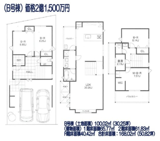 【間取り】 | 【仲介手数料７００万円が無料！】■経堂駅３分■延床１６４平米超 ■車庫２台 | Ｂ号棟
１６８平米
４ＬＤＫ
車庫２台
２１，５００万円
決算キャンペーン中！
家計応援サービスの限界に挑戦中
詳細は「諸費用」欄をご確認下さい
■経堂駅３分
■延床１６４平米超
■高断熱
■内覧可