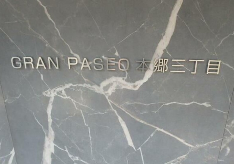 GRAN PASEO本郷三丁目のその他