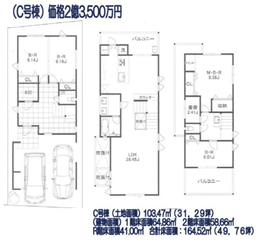 【間取り】 | 【仲介手数料７００万円が無料！】■経堂駅３分■延床１６４平米超 ■車庫２台 | Ｂ号棟
１６４平米
４ＬＤＫ
車庫２台
２３，５００万円
決算キャンペーン中！
家計応援サービスの限界に挑戦中
詳細は「諸費用」欄をご確認下さい
■経堂駅３分
■延床１６４平米超
■高断熱
■内覧可