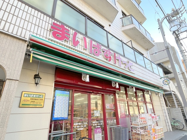 クレバーズハイムときわ台のその他|まいばすけっと