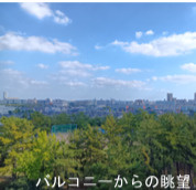 検見川ハウス