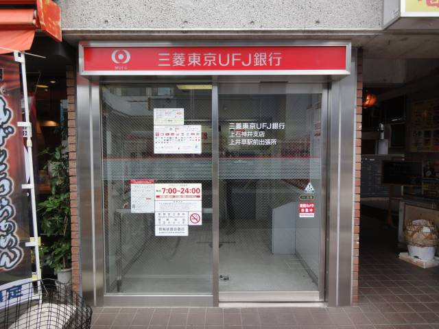 ハーモニーテラス井草の周辺