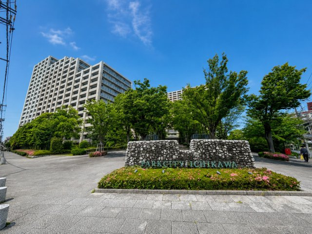 パークシティ市川A棟の外観