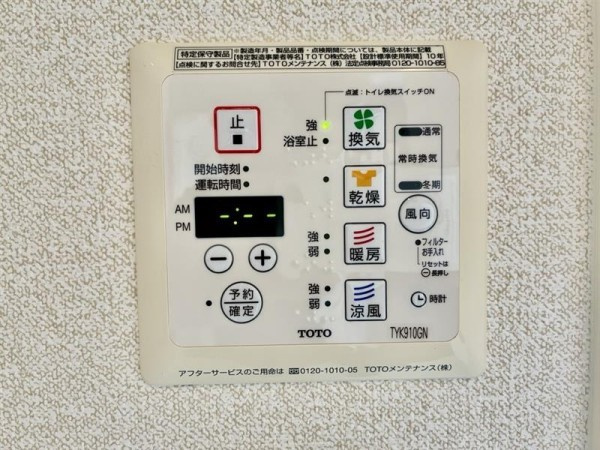 ＴＫＤ本郷の設備