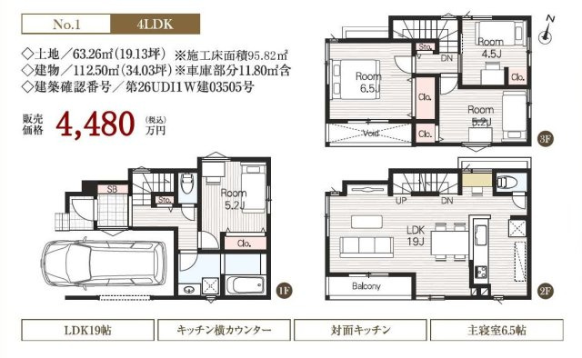 【間取り】 | 北区奈良町053③ | №1　4480万円（税込）