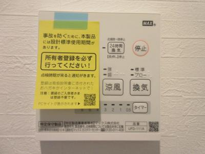 プライベートレジデンスHIROの浴室|最新式の設備が嬉しい