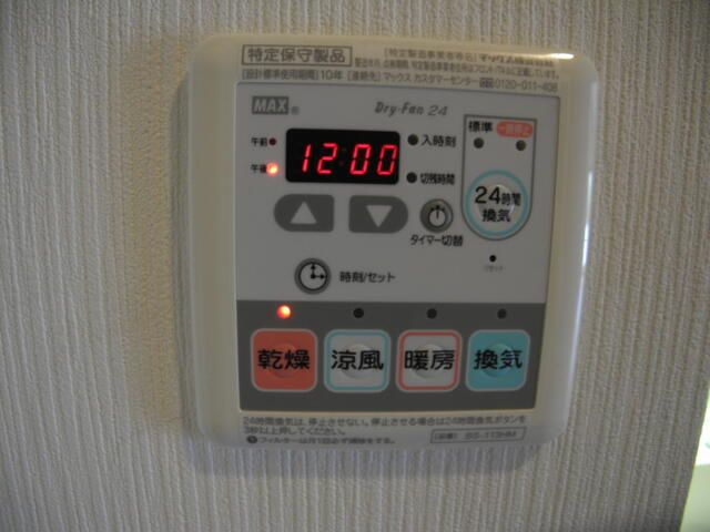 サンパーク守恒テラスの設備