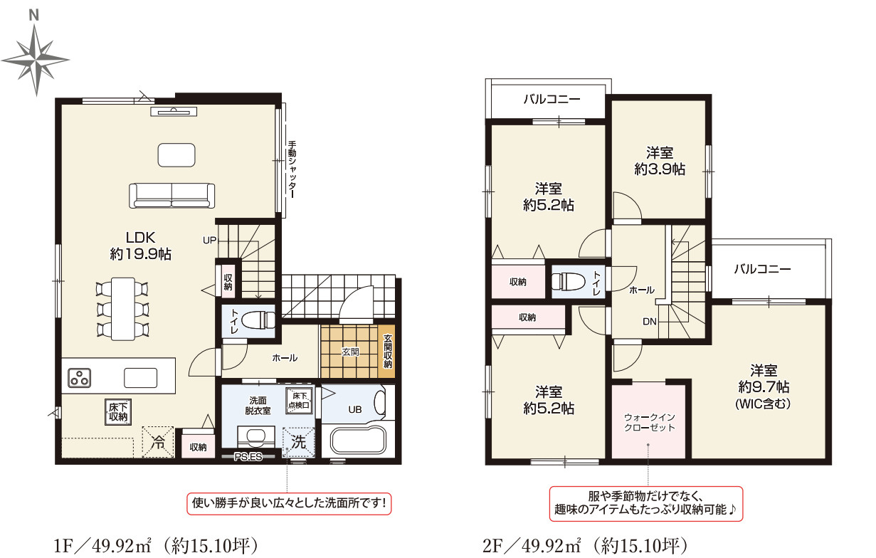 所沢市下安松24期　新築戸建の間取り