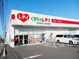 【周辺】 | 葉月 | くすりのレデイ筒井店様まで700m