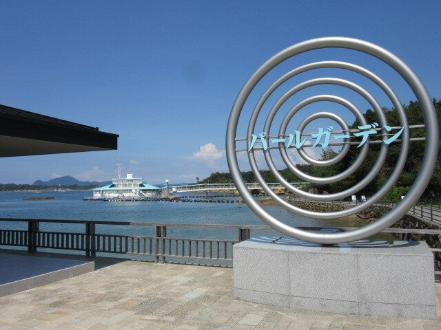 ダイトウハイツの周辺|海中水族館シードーナツまで2800m
